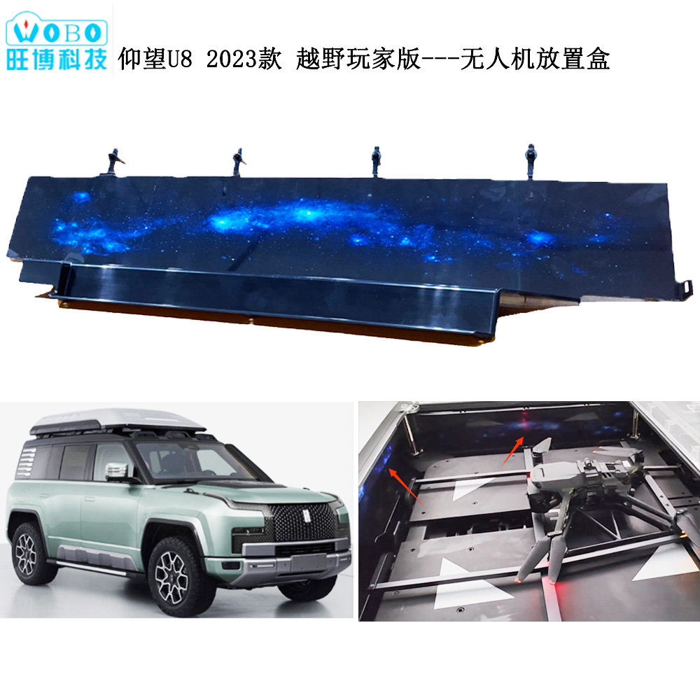 Yangwang U8 Drone Placement Box Starry Sky Effect Interior Decoration Panel