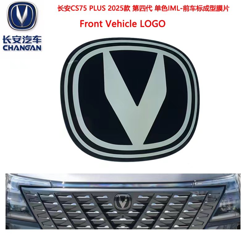 Changan CS75 PLUS 2025 Fourth Generation Monochrome IML Front Logo Forming Film