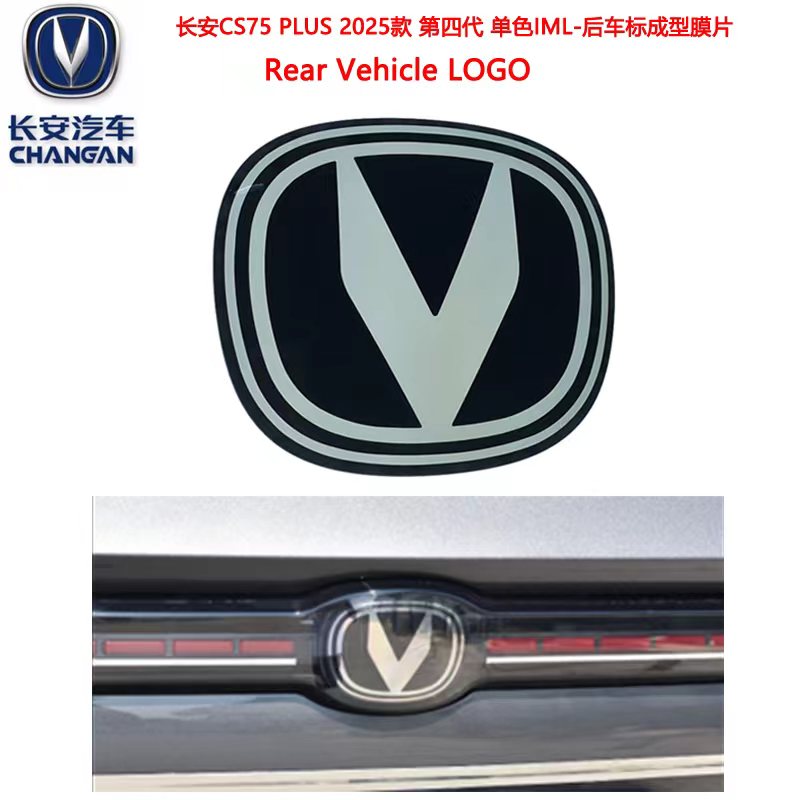 Changan CS75 PLUS 2025 Fourth Generation Monochrome IML Rear Logo Forming Film